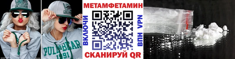 Первитин Methamphetamine  хочу наркоту  Нижние Серги 